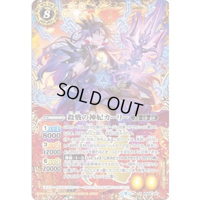 画像1: 〔状態A-〕(2022/9)殺戮の神妃カーリー【X】{BS60-X07}《黄》