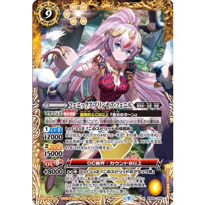 (2022/9)フェニックスプリンセス・フェニル【X】{BS60-X08}《黄》