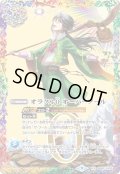 〔状態A-〕(2022/9)オラクル0オーバーフール【XX】{BS60-XX02}《多》