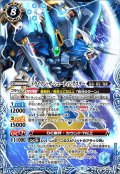 (2022/9)ドライアン・ザ・シューティングスター【X】{PC01-X01}《青》