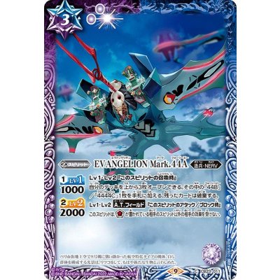 (2022/9)EVANGELIONMark.44A【C】{CB23-011}《多》