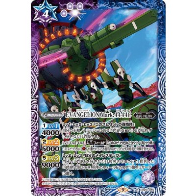 (2022/9)EVANGELIONMark.4444C【R】{CB23-015}《多》