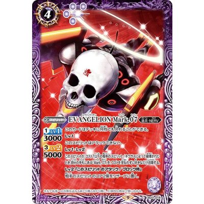 (2022/9)EVANGELIONMark.07【C】{CB23-018}《紫》