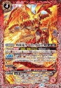 (2022/9)灼炎竜ライズ・グロウ【M】{BS61-005}《赤》
