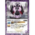 (2022/9)オンミョウジャ【C】{BS61-009}《紫》