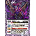 (2022/9)邪血龍バンショウラ【R】{BS61-016}《紫》