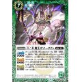 (2022/9)G∴B魔王ザナーダイト【R】{BS61-031}《緑》