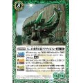 (2022/9)G∴B魔導兵器アクティビトン【C】{BS61-032}《緑》