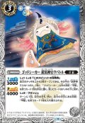 (2022/9)ゴッドシーカー鎧装神官ウパトル【C】{BS61-036}《白》