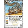 (2022/9)鎧装獣オブシディアゲーター【C】{BS61-046}《白》