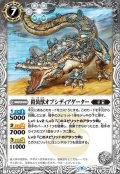 (2022/9)鎧装獣オブシディアゲーター【C】{BS61-046}《白》