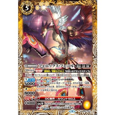 (2022/9)フェニックス・フェニル【M】{BS61-052}《黄》