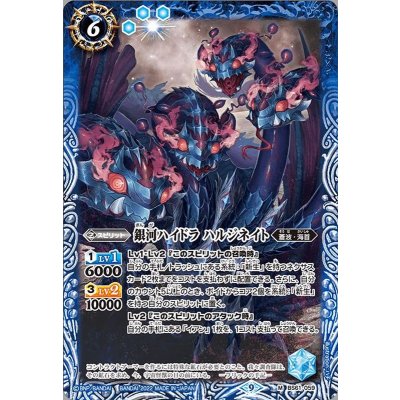 (2022/9)銀河ハイドラハルジネイト【M】{BS61-059}《青》