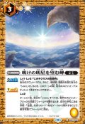 (2022/9)明けの明星を望む岬【C】{BS61-065}《黄》