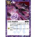 (2022/9)鮮血斬糸【C】{BS61-069}《紫》