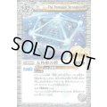 〔状態B〕(2022/9)五角形の砦【CP】{BS61-CP05}《白》