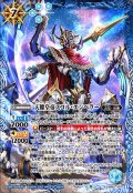 (2022/9)天蠍皇帝スコル・エンペラー【X】{BS61-X07}《青》