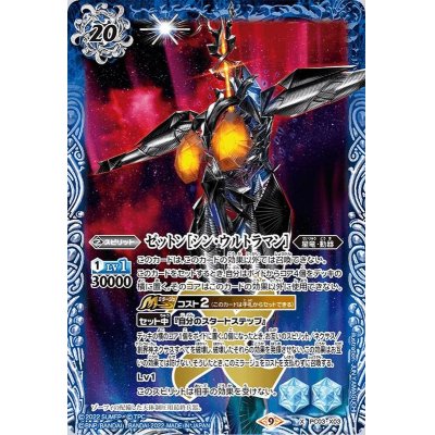 画像1: (2022/9)ゼットン［シン・ウルトラマン］【X】{PC03-X03}《青》