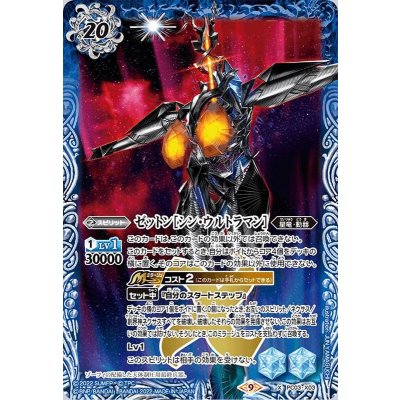 (2022/9)ゼットン［シン・ウルトラマン］【X】{PC03-X03}《青》