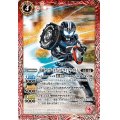 (2022/9)仮面ライダードライブタイプワイルド【C】{CB24-006}《赤》