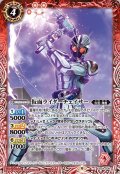 (2022/9)仮面ライダーチェイサー【C】{CB24-008}《赤》