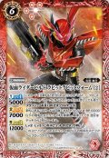 (2022/9)仮面ライダービルドラビットラビットフォーム［2］【R】{CB24-015}《赤》