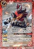 (2022/9)仮面ライダードライブタイプデッドヒートフレア【C】{CB24-016}《赤》