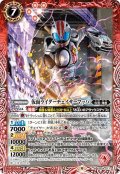 (2022/9)仮面ライダーチェイサーマッハ【M】{CB24-017}《赤》