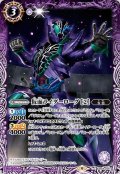 (2022/9)仮面ライダーローグ［2］【C】{CB24-020}《紫》