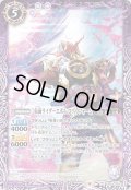 (2022/9)仮面ライダーエボルコブラフォーム【C】{CB24-029}《紫》