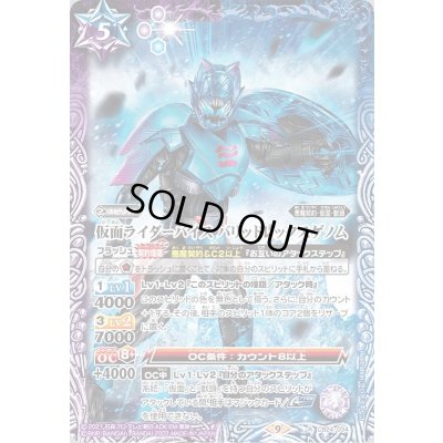 画像1: (2022/9)仮面ライダーバイスバリッドレックスゲノム【R】{CB24-034}《多》