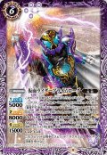 〔状態A-〕(2022/9)仮面ライダープライムローグ【M】{CB24-037}《紫》