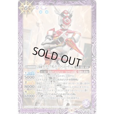 画像1: (2022/9)仮面ライダーアギレラクイーンビーゲノム【R】{CB24-038}《紫》
