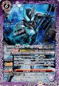 (2022/9)仮面ライダージャックリバイス【C】{CB24-039}《紫》