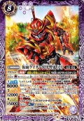 (2022/9)仮面ライダー装甲響鬼［2］【R】{CB24-041}《紫》