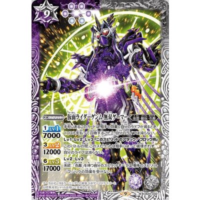 〔状態A-〕(2022/9)仮面ライダーゲンム無双ゲーマー【M】{CB24-042}《多》