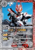 (2022/9)仮面ライダーギーツマグナムブーストフォーム【R】{CB24-043}《多》