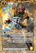 (2022/9)仮面ライダーグリス［2］【C】{CB24-044}《黄》