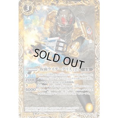 画像1: (2022/9)仮面ライダーグリス［2］【C】{CB24-044}《黄》