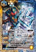 (2022/9)仮面ライダーグリスブリザード［2］【C】{CB24-045}《多》