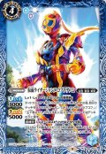 (2022/9)仮面ライダージャンヌコブラゲノム【C】{CB24-050}《青》