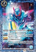 (2022/9)仮面ライダーリバイバリッドレックスゲノム【C】{CB24-051}《青》