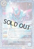 (2022/9)仮面ライダーリバイバリッドレックスゲノム【C】{CB24-051}《青》