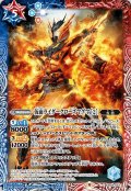 (2022/9)仮面ライダークローズマグマ［2］【C】{CB24-053}《多》