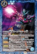 (2022/9)仮面ライダーバースX【R】{CB24-057}《青》