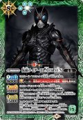 (2022/9)仮面ライダーBLACKSUN【CP】{CB24-CP01}《緑》