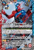 〔状態A-〕(2022/9)変身!!仮面ライダービルド【CP】{CB24-CP04}《多》