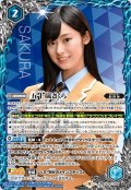 〔状態A-〕(2022/9)五十嵐さくら【CP】{CB24-CP06}《青》