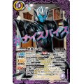 (2022/9)悪魔バイス【契約X】{CB24-CX01}《紫》