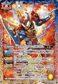 (2022/9)仮面ライダーグリスパーフェクトキングダム【X】{CB24-X04}《多》